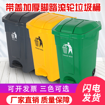 70L trash can domestic waste bucket pedal waste liquid bucket plastic bucket thickened with wheels commercial outdoor school bucket