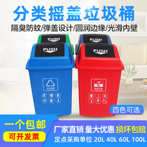 Home school community with lid four-color classification trash can large and medium number harmful recyclable kitchen fruit box