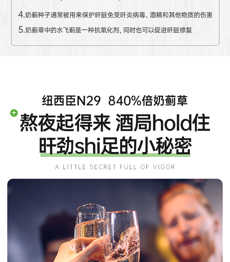 澳洲N29护肝片熬夜养肝应酬