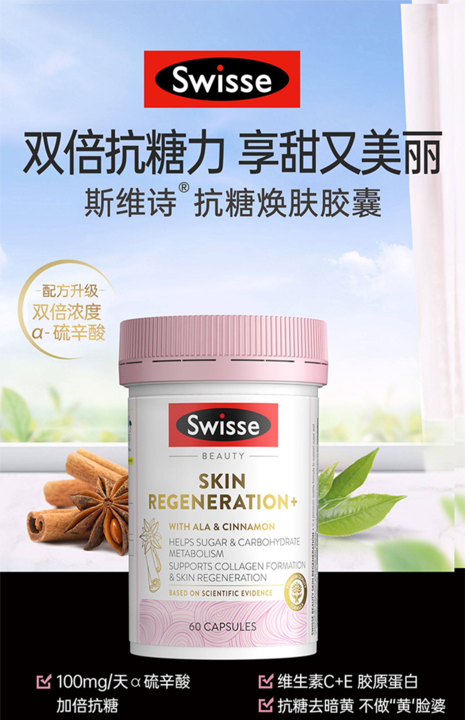 swisse抗糖丸口服美白全身丸内服胶原蛋白片胶囊水光片斯维诗正品