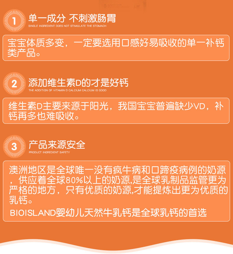 保税代购澳洲bioisland液体钙乳钙胶囊90粒婴幼儿补钙
