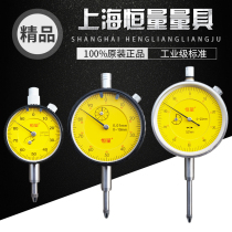 Shanghai constant dial indicator dial gauge 0-3-5-10-20-30-50mm small comparison Indicator indicator