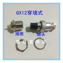 Aviation plug socket GX12- 2 cores 3 cores 4 cores 5 cores 6 cores 7 cores through-wall connector M13 single edge