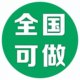 전국적으로, 교통 벌금 및 운전 면허증의 차량 지불, 자동차 렌탈, 불법 벌금 및 벌금 지불은 검사에서 면제됩니다. 전국적으로, 교통 벌금 및 운전 면허증의 차량 지불, 자동차 렌탈, 불법 벌금 및 벌금 지불은 검사에서 면제됩니다.