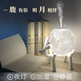 teacher's day to send men and women friends and teachers moon night light humidifier home silent bedroom small large-capacity gifts