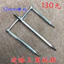 Tuku fishing umbrella Tuku special ground plug stainless steel umbrella plug new accessories 5S6S rotary ring joint fishing gear