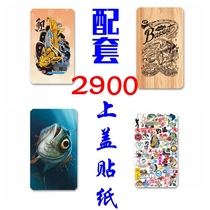 Suitable for 2900 fishing box cover sticker Protective sticker Waterproof wear-resistant thickened reflective film Decorative beautification sticker accessories