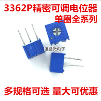 3362P Potentiometer 100(10R) 3362 potentiometer adjustable resistance
