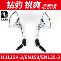 Applicable drill leopard HJ125K-3 A sharp EN150 Shuang EN125-3 A E F reflective mirror inverted car mirror