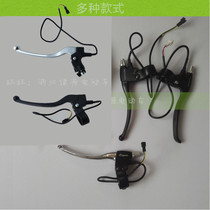Lvyuan electric vehicle brake put various models of complete electric vehicle accessories suitable for Emma shark electric motorcycle series