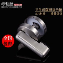 Bathroom partition indicator lock Public toilet hardware accessories Door panel flat open precision cast handle 304 stainless steel lock buckle