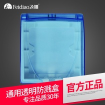 Flying carving socket waterproof box Bathroom socket protective cover waterproof box switch waterproof box 86 type splash-proof box transparent