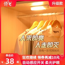 Intelligent led body induction small night light rechargeable home floor gangway automatic light control acoustic control stair wardrobe