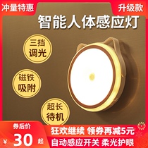 Smart led human body induction night light Rechargeable home automatic light control voice control stairs Wardrobe walkways