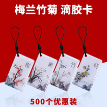 Drop Glue Card Cell Smart Lock Door Forbidden Kid Card Id Card ic card m1 electronic induction card cpu chip cuid copy card