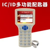 Access control card replicator ID card reader ic mobile phone sticker uid drop card custom membership card cuid blank card