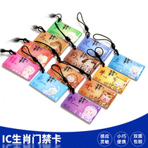 ic card m1 card chip card custom compound Caid drop glue Carmen Forbidden Card Cell Property Elevator Card Parking Card