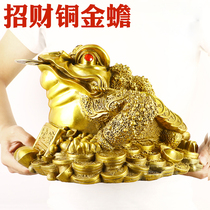 Pure copper gold Chan fortune ornaments living room three-legged golden cicada toad Wangcai shop cashier opening gifts
