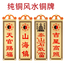 Pure copper tian guan ci fu Taishan shi gan dang Jixing is shining shan hai zhen tai gong this bronze fill-missing