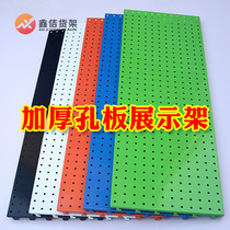 Hole board wall Phone shell Accessories Display shelf Hardware tools shelf Hook hole board Jewelry storage hanging board