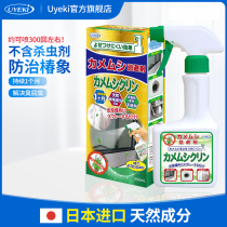 Japan imports special drug stinking daughters household room removal butt-butter spray non-pesticide