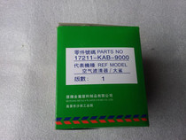 Scooter CH125T water-cooled great white shark wind speed 125T spring breeze 125T-2 air filter core air filter