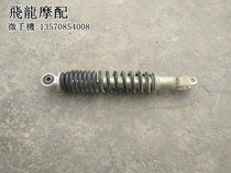 Haojue Suzuki HS125T-2 Neptune Fuxing Suzuki AN125T Fuxing rear shock absorber