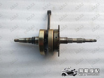 Light riding Suzuki QS125T You e Suzuki QS125T-A Huacai Crankshaft HS125T Neptune Crankshaft Assembly