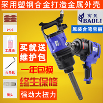 Polaroid large torque pneumatic cannon joint heavy-duty mid-wind gun vehicle repair accessories pneumatic tool wrench