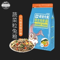 JESSIE Jixi rabbit grain pituitary ear rabbit rabbit feed grain young rabbit into rabbit grain pet rabbit main grain 2 5kg