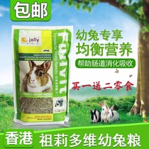 Jolly Zolly Multidimensional Young Rabbit Grain Young Rabbit Staple Food Young Rabbit Gestation Rabbit feed effective to prevent cocciosis 1kgJP68