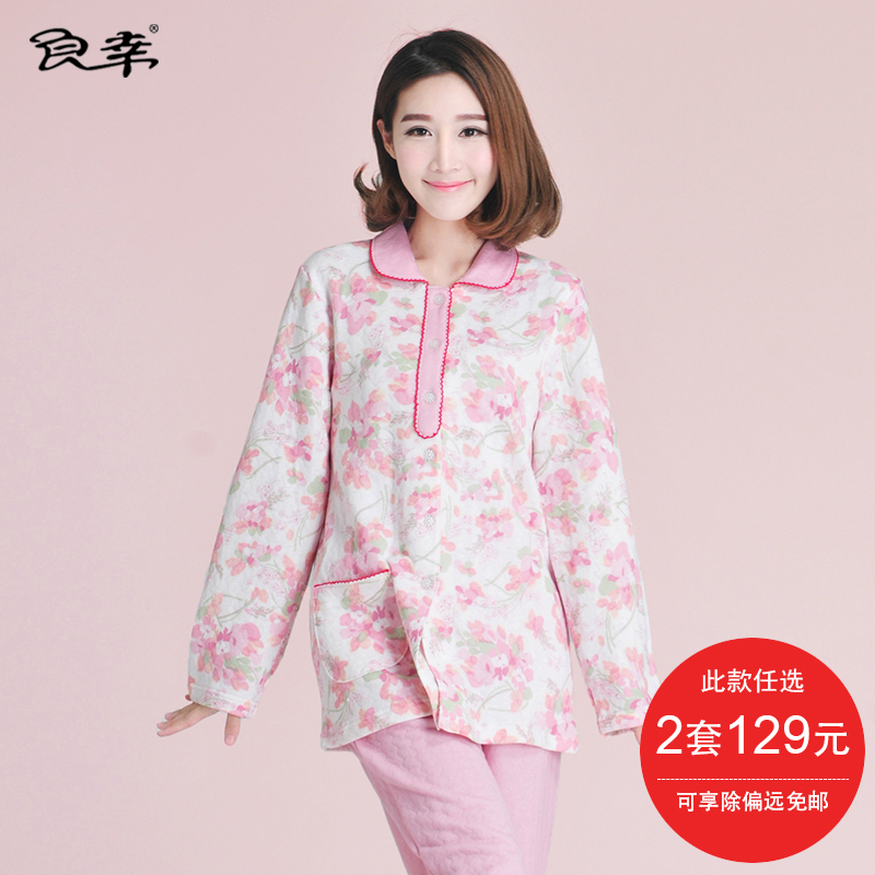 【良幸内衣旗舰店】良幸秋季新品女式针织夹棉睡衣服