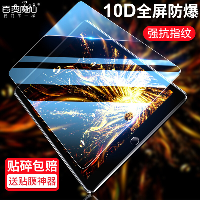 2019 new ipad air2 tempered film mini 5 apple air3 tablet 9.7 inch 5 / 6 film 2018 full screen pro 10.5 inch blue glass mini2 / 3 / 4 screen 10.2 protection