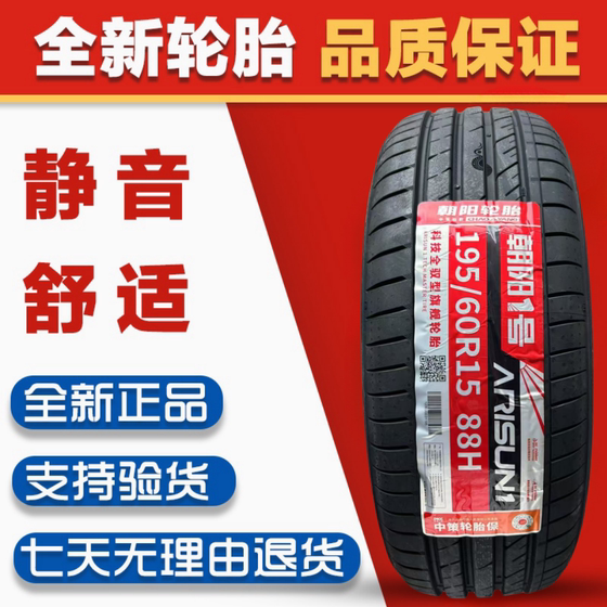 Chaoyang No. 1 타이어 195/60R15 BYD Geely Toyota 19560R15에 적합 Chaoyang No. 1 타이어 195/60R15 BYD Geely Toyota 19560R15에 적합