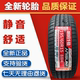Chaoyang No. 1 타이어 195/60R15 BYD Geely Toyota 19560R15에 적합 Chaoyang No. 1 타이어 195/60R15 BYD Geely Toyota 19560R15에 적합
