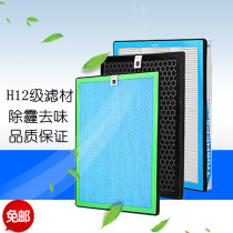 Equipped with SKG air purifier filter JH4053 4207 4208 4060 4210 4084 filter element to remove haze