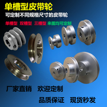 Aluminum alloy single groove pulley Spindle motor pulley Model drive wheel Small pulley Outer diameter 16 pulley