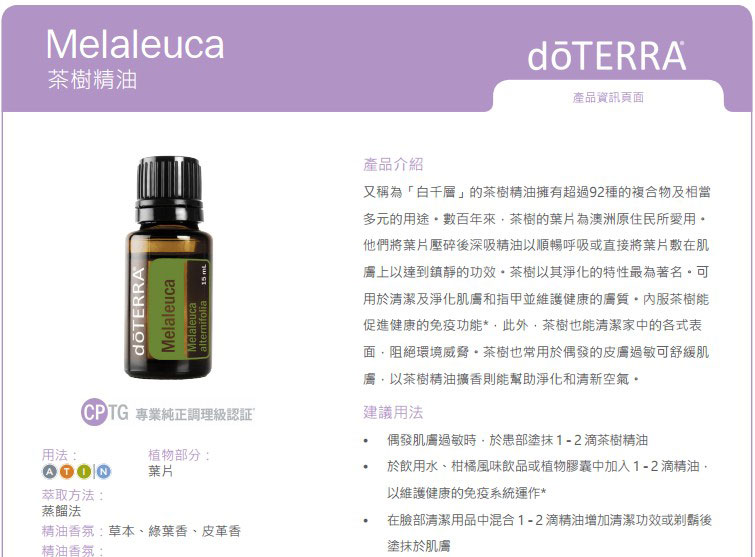 doterra多特瑞茶树精油touch滚珠瓶 祛痘控油 杀菌 专柜正品9ml