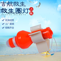Lifebuoy self-lighting floating light Seawater dry battery lifebuoy light Marine lifebuoy self-lighting Ship inspection CCS