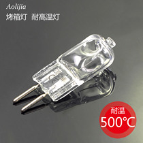 Oven bulb 220V 300 degree 25W warm yellow halogen halogen tungsten lamp beads Foot plug aromatherapy high temperature lamp beads