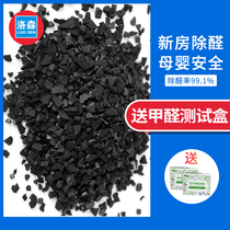 Coconut shell activated carbon package New house decoration in addition to formaldehyde artifact Household bamboo charcoal package to suck off odors New car special carbon