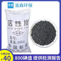 800 iodine value industrial activated carbon Bulk waste gas treatment Water purification painting baking room with granular carbon columnar coconut shell