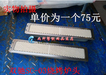 Shuangchi SC-03 gas barbecue stove Commercial range-free smoke belt fan liquefied gas accessories stove head