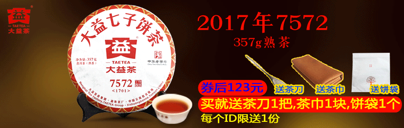 盘点口碑最好的六大普洱茶品牌
