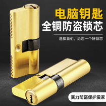 All copper anti-theft door lock core Pure copper door door old-fashioned double-sided anti-prying household marbles universal AB lock core