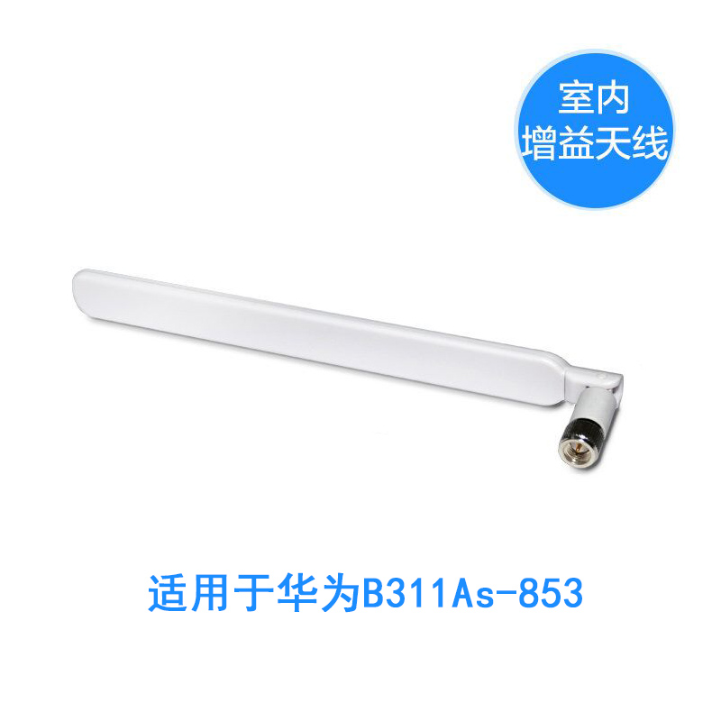 huawei 4g antenna b315s / b310 / b311 router is suitable for external lte signal gain antenna sma port mobile route 4g route 2 pro antenna b316 antenna