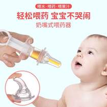 Baby feeder Baby with scale anti-choking pacifier type neonatal children Silicone droplet tube type feeding water to take medicine
