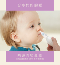 Babi Elephant Newborn baby nasal aspirator Baby anti-countercurrent silicone soft head nasal aspirator Toddler nasal snot booger