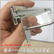 Yiwu batch boutique silver trough plate aluminum groove strip double-sided aluminum groove universal plate groove strip aluminum strip groove plate aluminum strip groove plate hanging strip aluminum strip