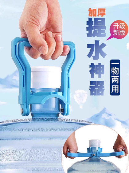 두껍고 노동 절약 배럴 리프터 배럴 포장 된 순수한 물 미네랄 워터 새로운 물 리프팅 아티팩트 큰 배럴 핸들 링 핸들 클립 두껍고 노동 절약 배럴 리프터 배럴 포장 된 순수한 물 미네랄 워터 새로운 물 리프팅 아티팩트 큰 배럴 핸들 링 핸들 클립